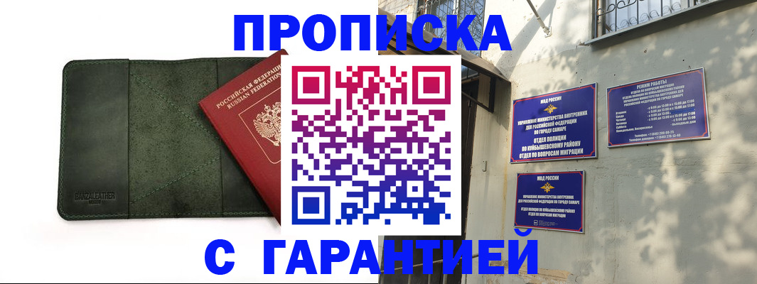 прописка для кредита в Медногорске