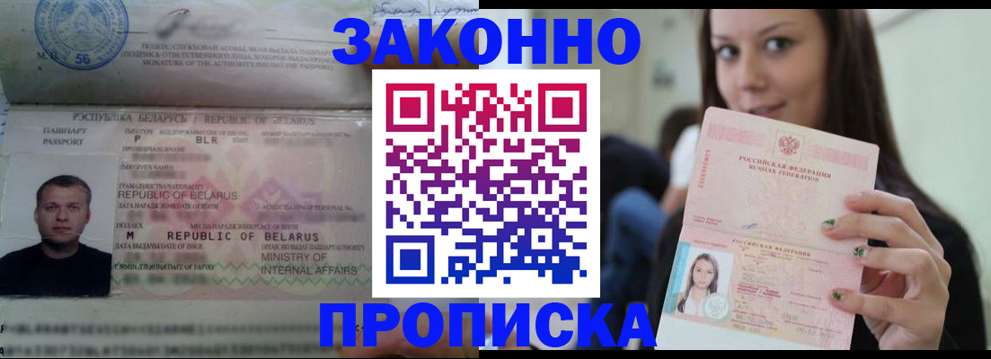 временная регистрация надежно в Медногорске