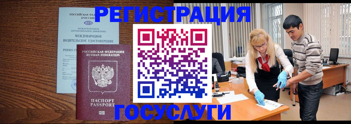 прописка для кредита в Медногорске