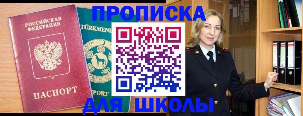 временная регистрация госуслуги в Медногорске